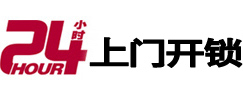 海安市极速锁行 - 海安极速开锁行